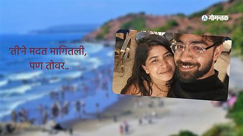 Palolem beach Couple Death