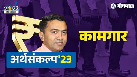 Goa Budget 2023-24