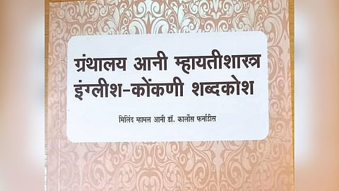 Gomantak Editorial