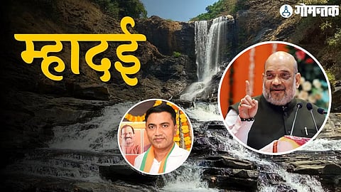 Amit Shah Rally In Goa