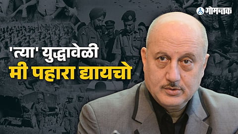 Anupam Kher
