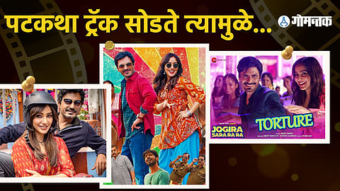 Jogira Sara Ra Ra Review