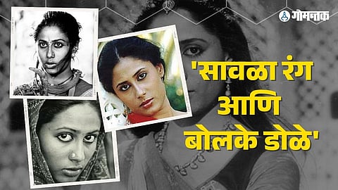 Smita Patil