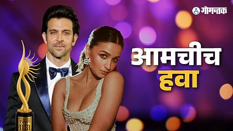 IIFA Award 2023