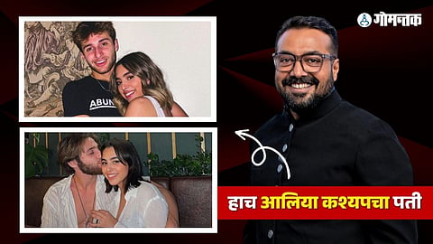 Anurag Kashyap son-in-law