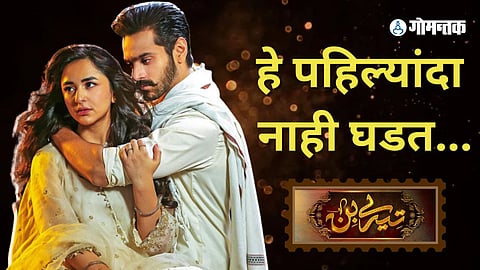 Pakistani Serial Tere Bin