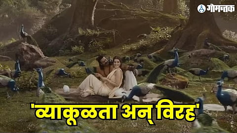 Adipurush New Song