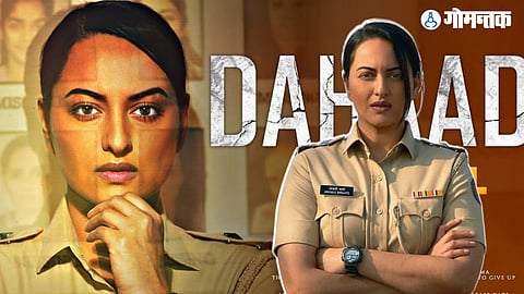 Dahad Trailer