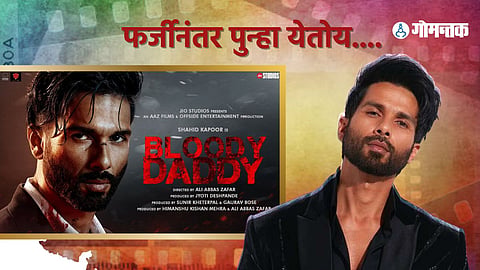 Bloody Daddy Trailer