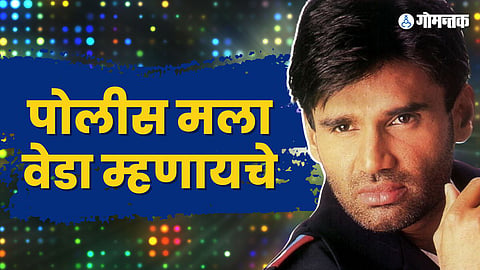 Suniel Shetty