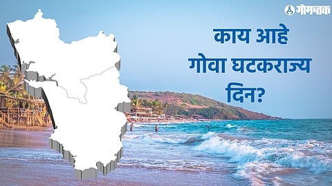 Goa Statehood Day