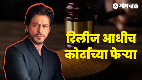 Shahrukh Khan's Jawan's Legal Trouble