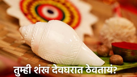 Shankha