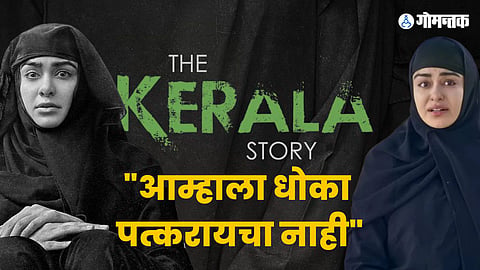 Kerala Story In Bengal