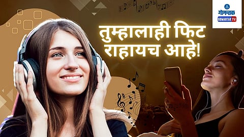 World Music Day: