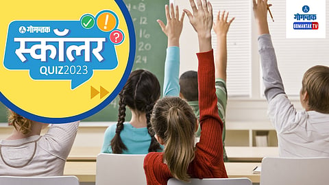 'Gomantak Scholar Quiz 2023'