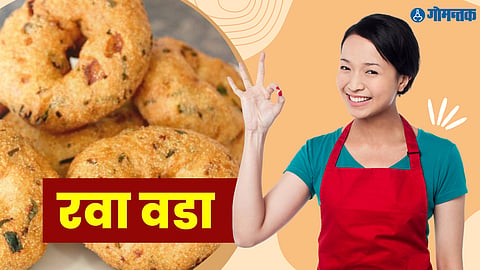 Rava Vada Recipe: