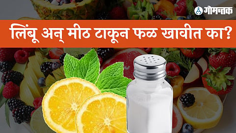 Don't Eat lemon with these Fruits