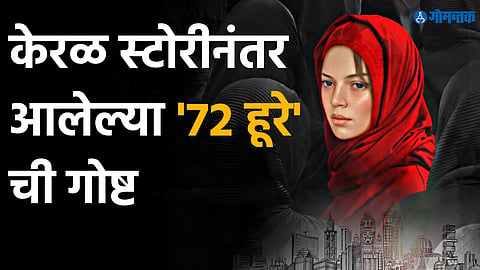 72 Hoorain
