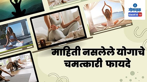 International Yoga Day 2023