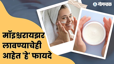 Benefits Of moisturizer