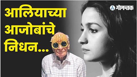 Narendra Nath Rajdan Passes Away