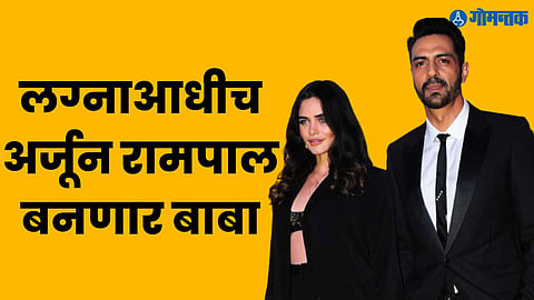 Arjun Rampal