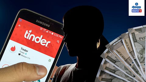 Tinder