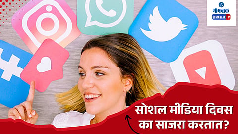 Social Media Day 2023 History And Significance | Sachin Tendulkar Viral Tweet