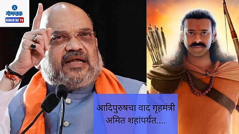 Amit Shah- Prabhas