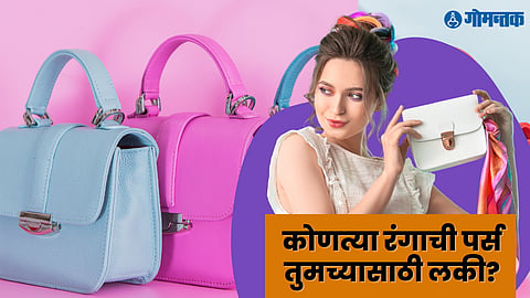 Purse Color Astrology