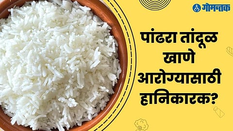 White Rice'