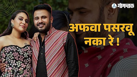 Swara Bhasker Pregnancy Rumours