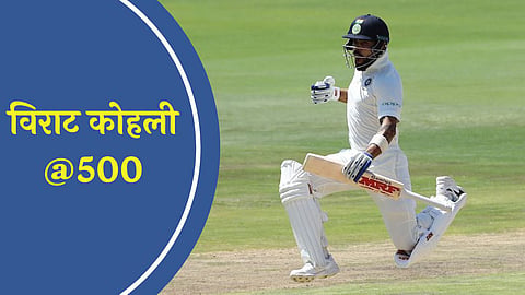 Virat Kohli