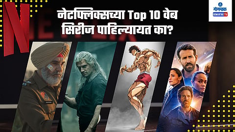 Netflix Top 10 Web Series