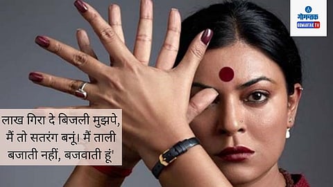 Sushmita Sen