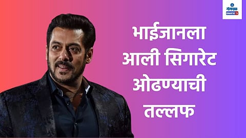 Salman Khan In Big Boss