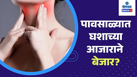 Remedies For Sore Throat