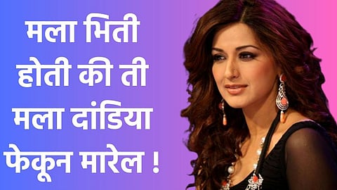 Sonali Bendre