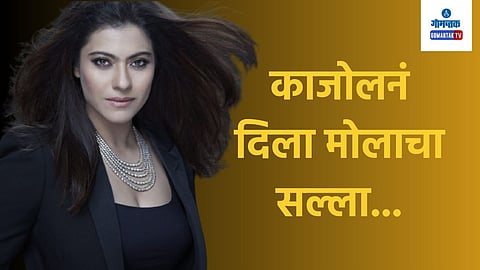 Kajol