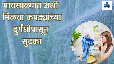 Monsoon Clothes Care