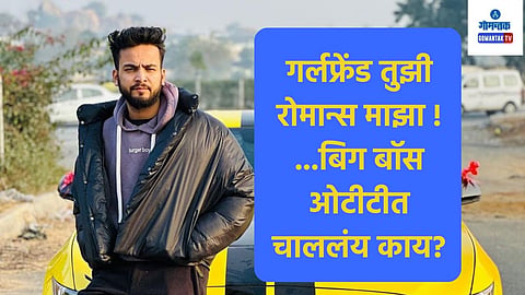 Bigg Boss OTT 2