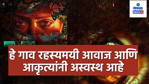 Mangalavaram Teaser