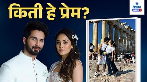 Shahid - Meera Viral Photo