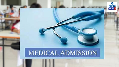 Medical Admission