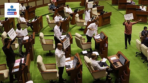 Goa Assembly Monsoon Session 2023