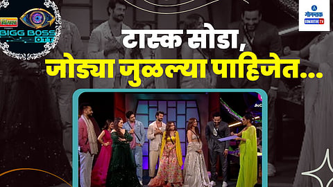 Big Boss OTT 2