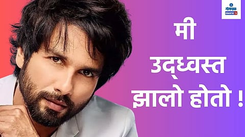 Shahid - Kareena Viral Photo