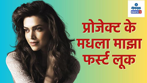Deepika Padukone