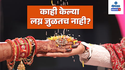 Astro Tips For Marriage